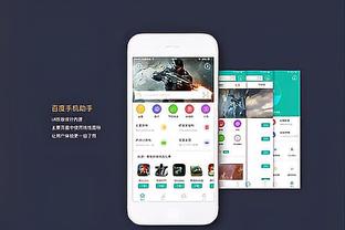 开云全站下载截图4